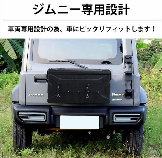 スズキ ジムニー JB64 JB74 リアボックス リアゲートボックス ツールボックス 収納ボックス 二重蓋 外装 車種 オフロード カスタム