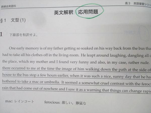 鉄緑会 高3英語 復習シリーズ テキスト 2022 021S0C - メルカリ