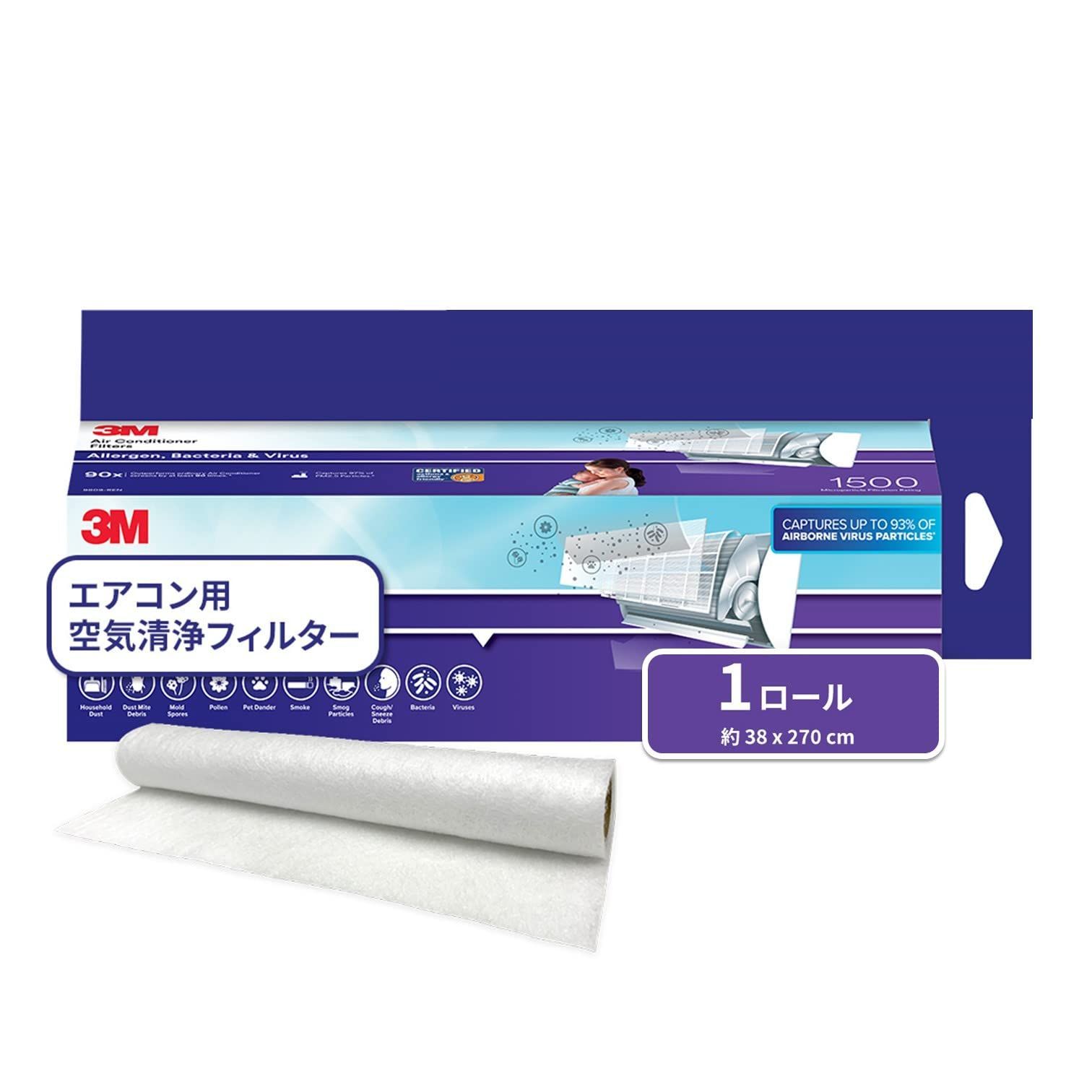 3M フィルタレット 空気清浄フィルター ACFP-38