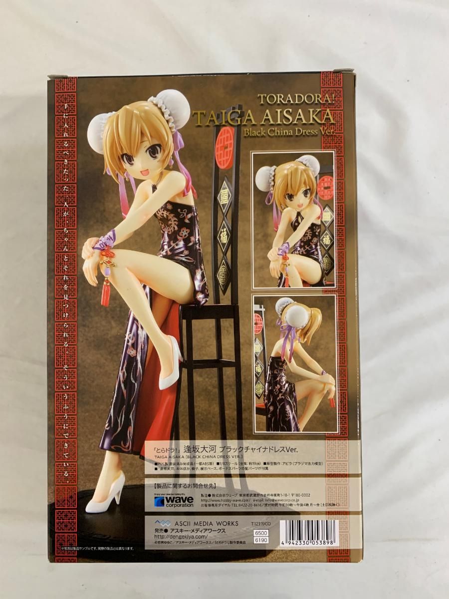 とらドラ！ 逢坂大河 ブラックチャイナドレスVer - メルカリ