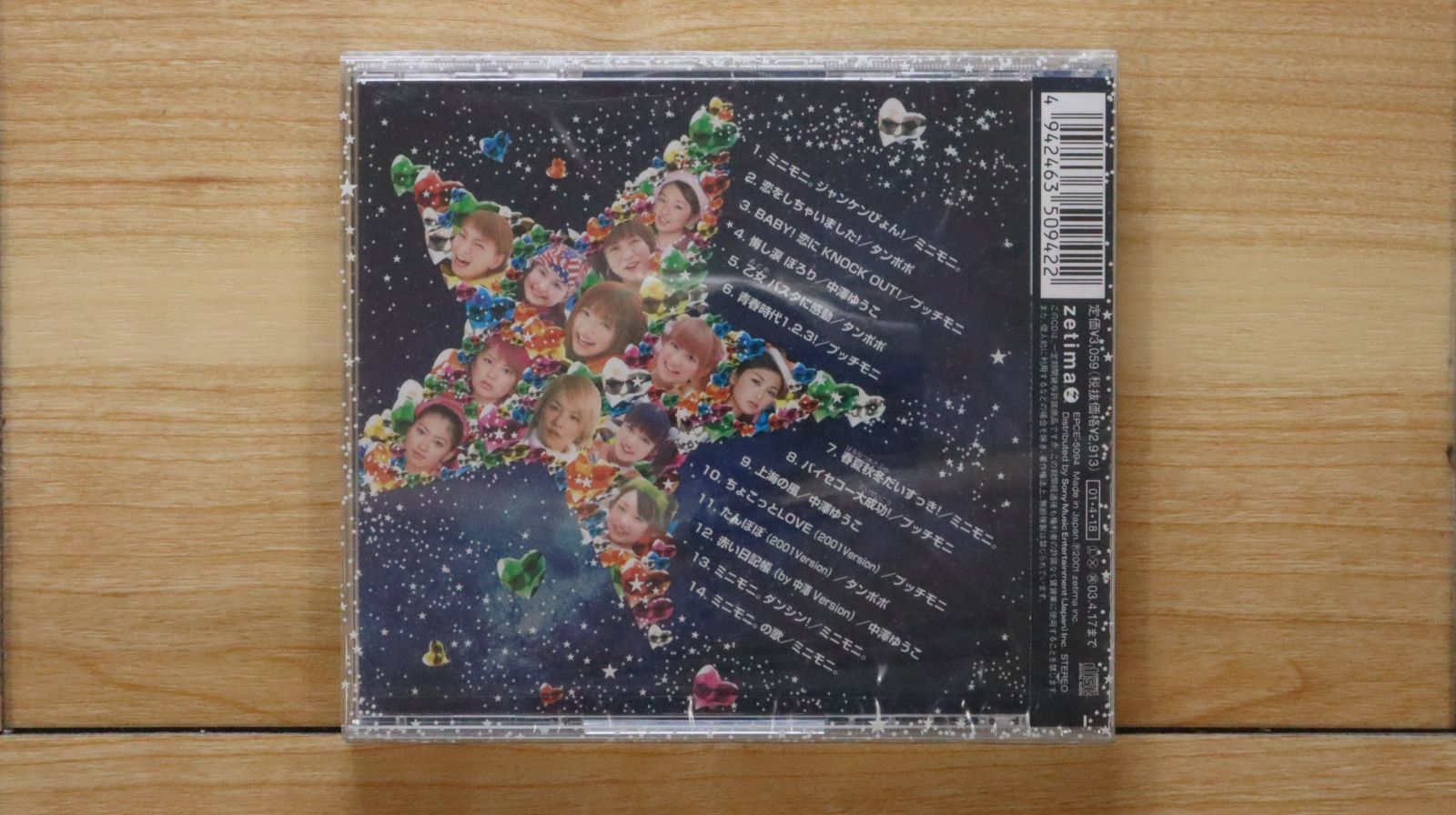国内盤CD☆中澤 裕子/Yuko Nakazawa□ Together!-タンポポ