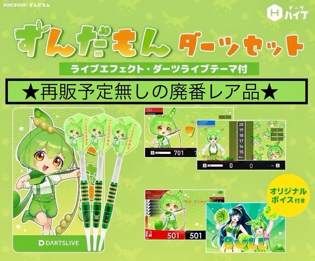 じゅにもん様専用ダーツライブカード 激安通販新作 - ダーツ