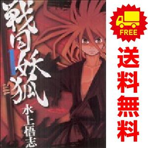 戦国妖狐 コミック 1-17巻セット (BLADE COMICS) Amazon.com: 戦国妖狐 17 (BLADE COMICS) : Everything Else