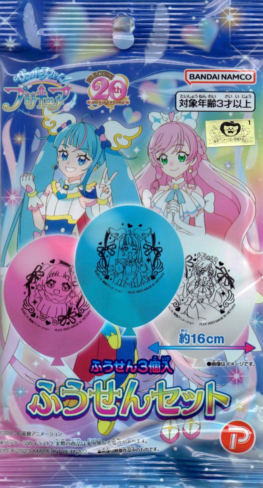 456円ショップ】 ひろがるスカイ! プリキュア ふうせん ３個入 風船セット - メルカリ