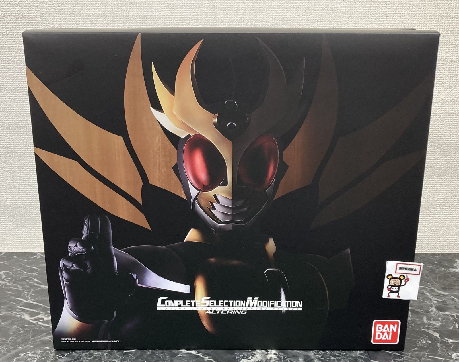 30. CSMオルタリング 仮面ライダーアギト COMPLETE SELECTION