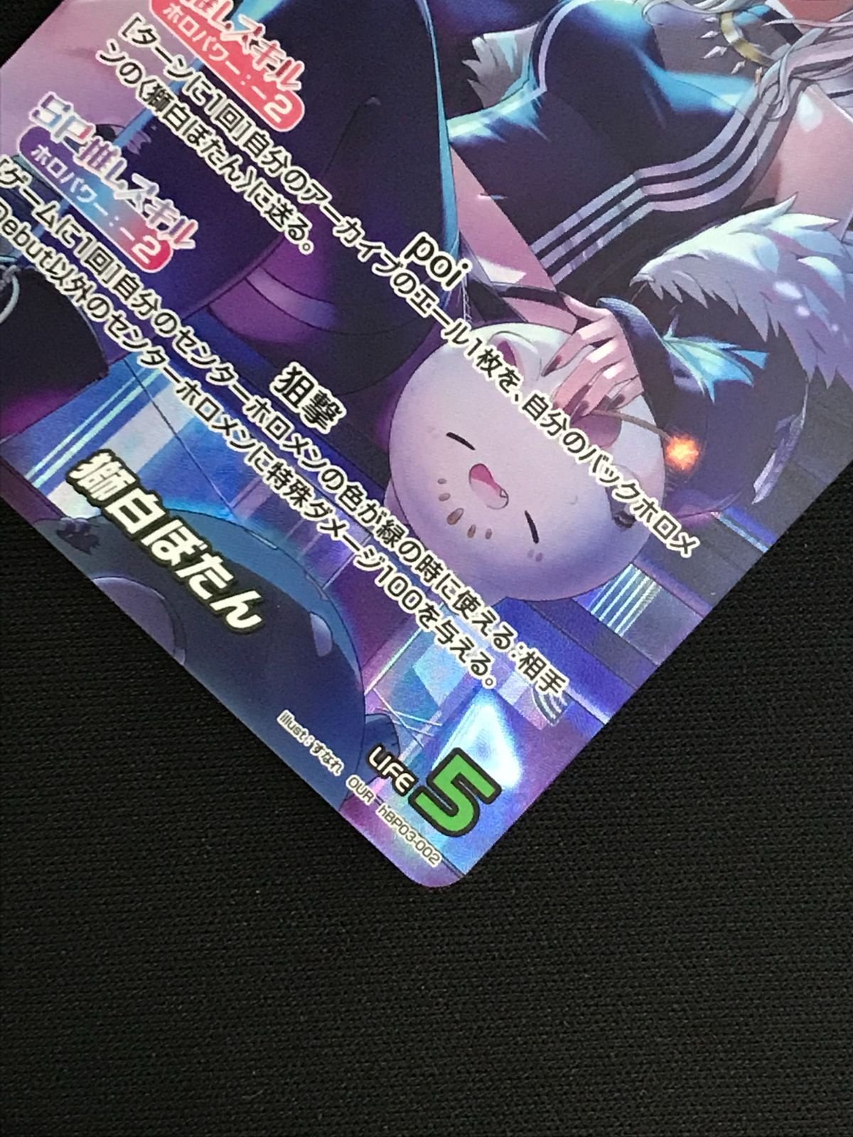 ホロライブOCG ホロカ 獅白ぼたん OUR hBP03-002 トレカ TCG 264