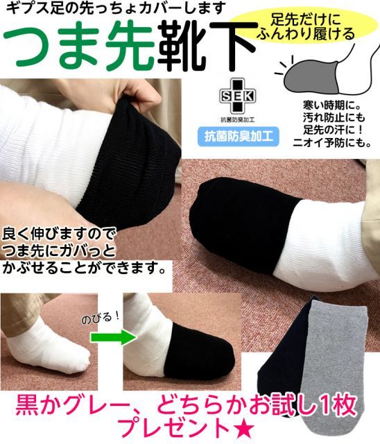 仕事・学校に！】ギプス用サンダル ギプスシューズ BLACK（ブラック