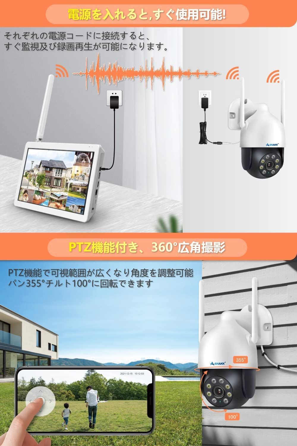 実施中 Anakk 防犯カメラ 2台セット AI人体検知 自動追尾 暗視 投光威嚇 パンチルト360°広角撮影 1TBHDD内蔵 300万画素 IP66防水 遠隔操作 3MPカメラ 5MP液晶一体型NVR 1TBHDD