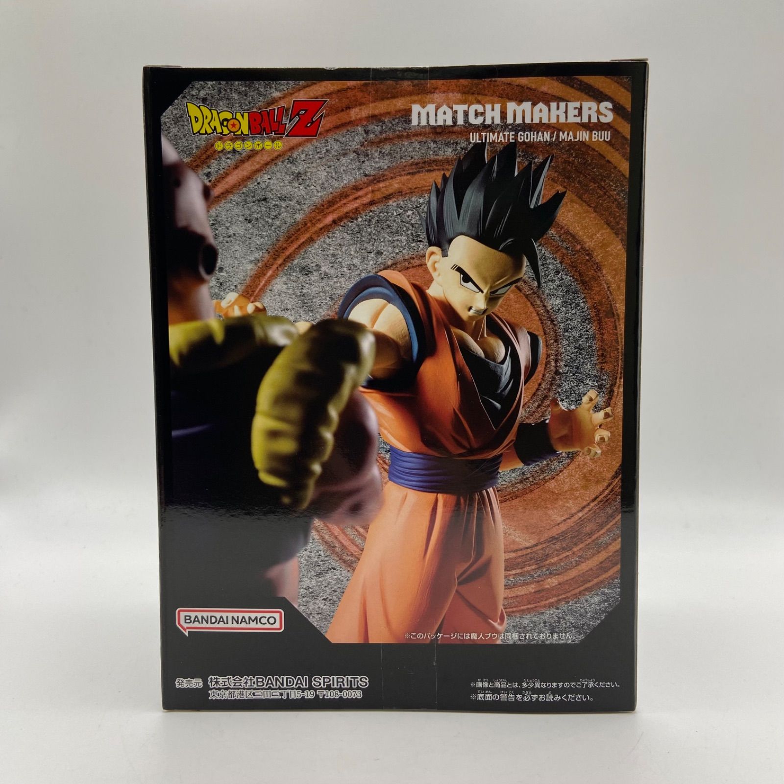 未開封 ドラゴンボールZ 2点セット MATCH MAKERS アルティメット悟飯 