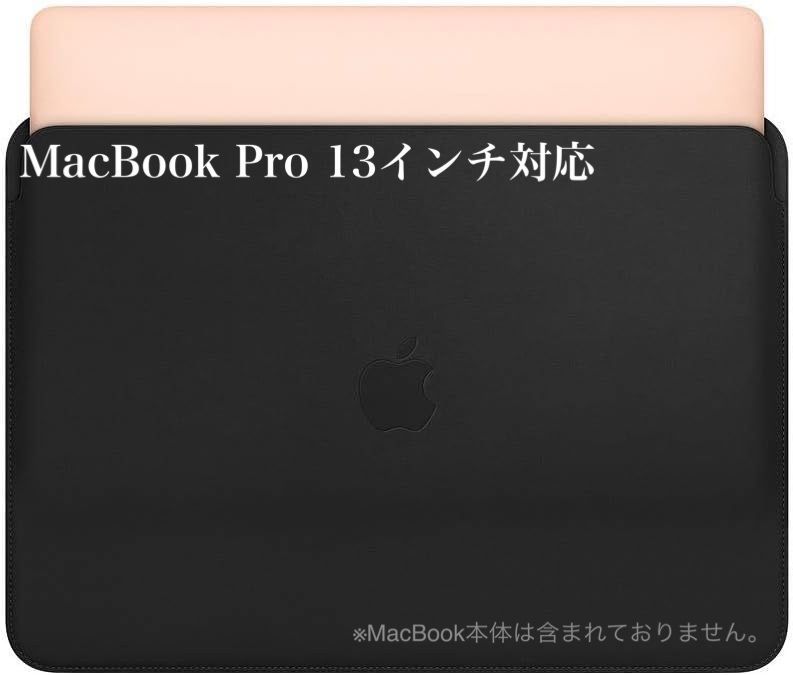 新品 Apple純正 MacBook Pro 13インチ レザースリーブ ブラック Apple