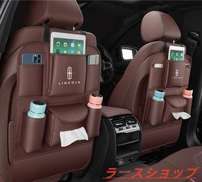 2個セット リンカーン Lincoln シートバックポケット 多機能仕上げバッグ 大容量 防水 防汚 カー用品便利グッズ 後部座席収納 車用収納ポケット 4色選択 全車種対応zxc ok
