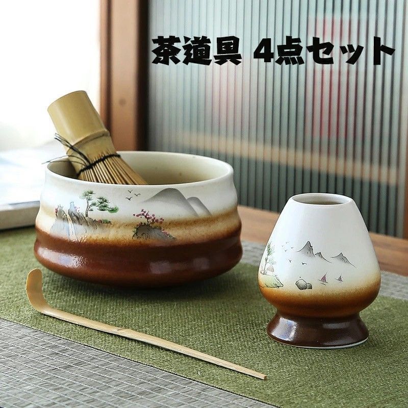 茶道具セット 陶器と竹製品 手描きの茶色のクマの陶器製抹茶キット、竹製の茶筅と茶筅