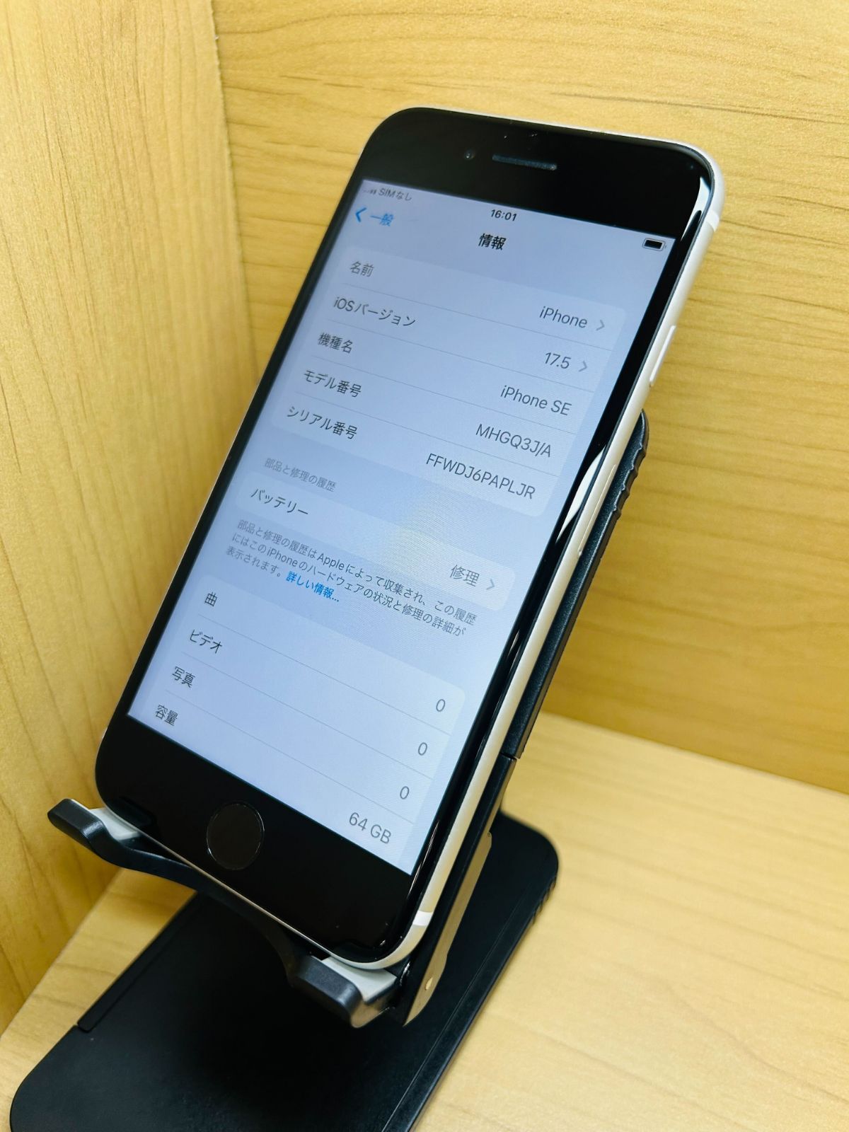 74057】【SIMロック解除済】iPhone SE 第2世代 64GB ホワイト 74057】【SIMロック解除済】iPhone SE 第2世代 64GB ホワイト