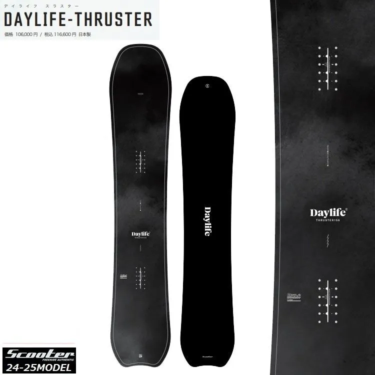 2025年最新】daylife thrusterの人気アイテム - メルカリ