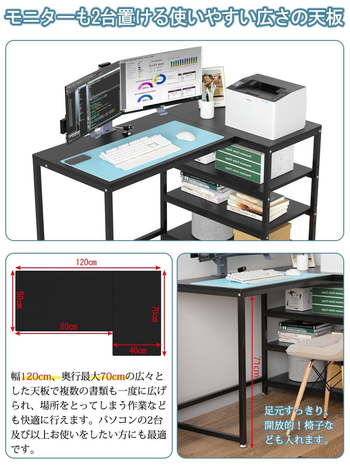 特価商品】パソコンデスク L字型 幅120 奥行50㎝ 収納ラック付き 木製