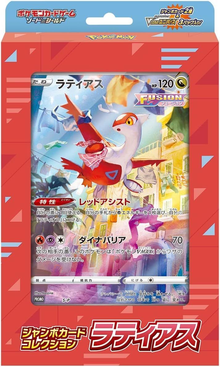 ポケモンカード 英語版ジャンボカード 9枚セット - メルカリ