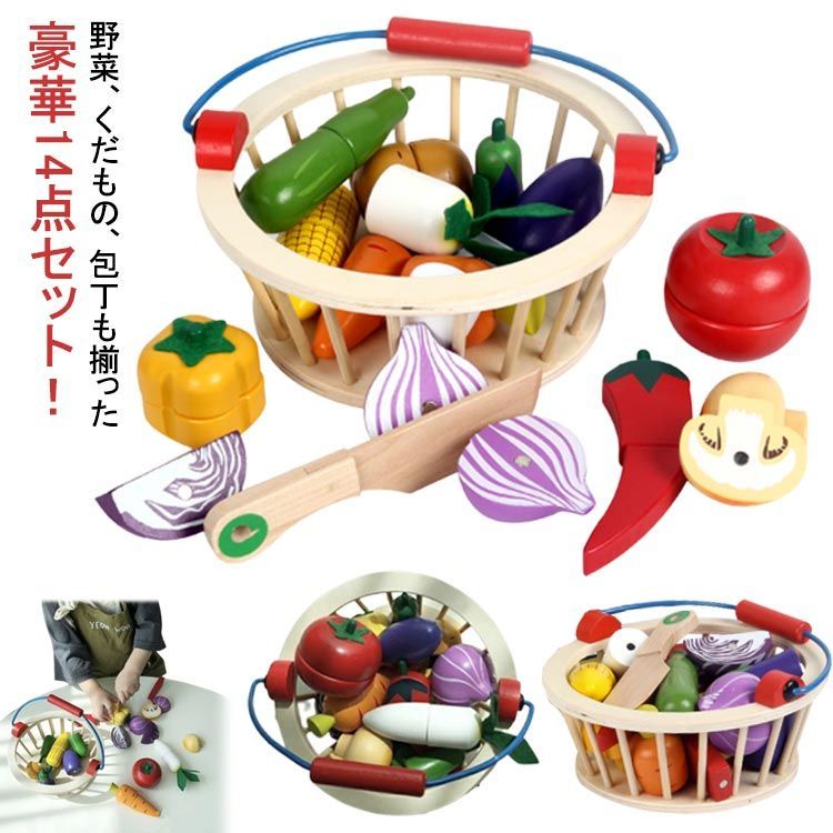 切れる 木製 ごっこ遊び やさい 食材 おままごとセット フルーツ バスケット 知育玩具 野菜 さかな まな板 果物 包丁 おもちゃ 収納 キッチン 野菜 果物 木のままごと 台所用品認知 幼児 子供