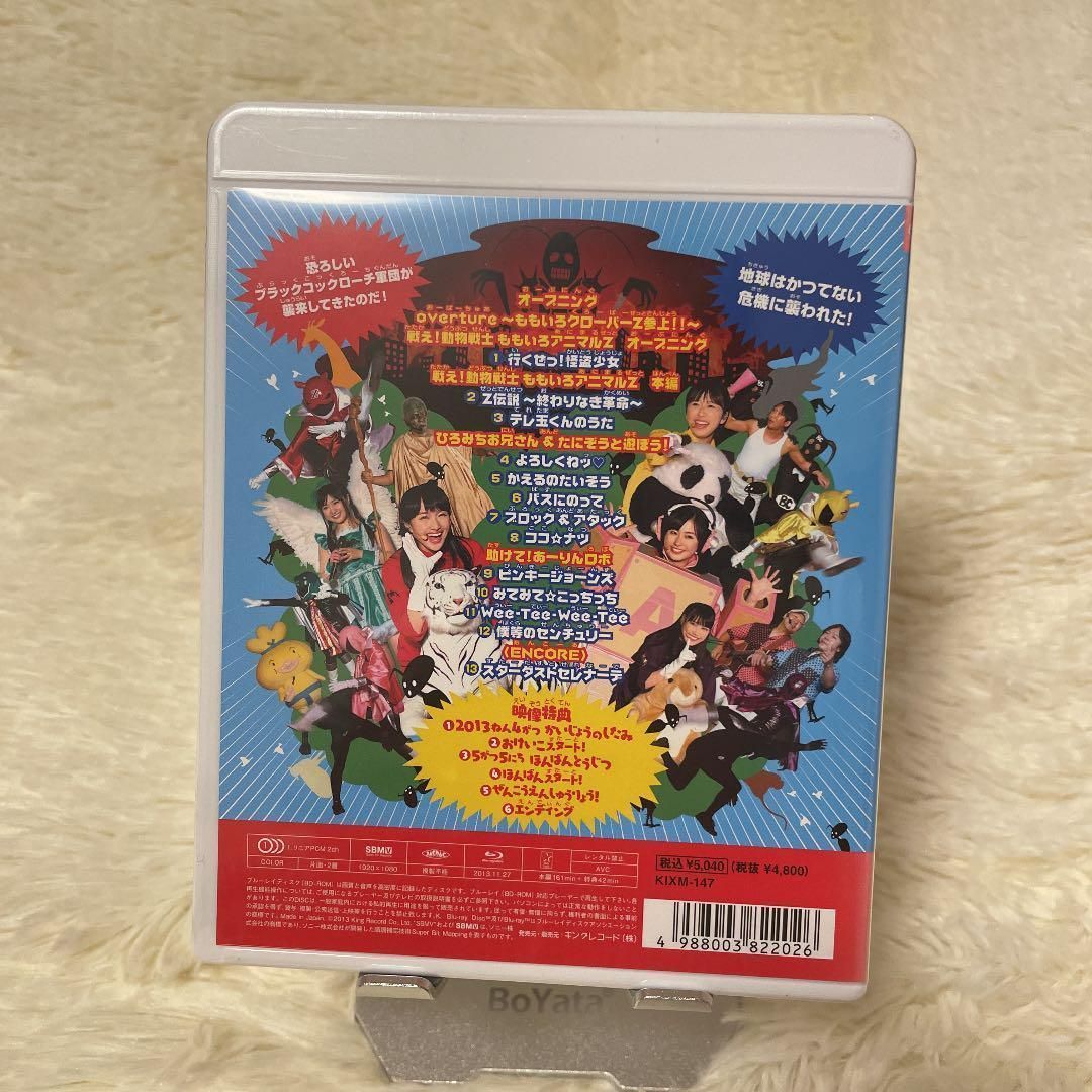 ももいろクローバーZ/ももクロの子供祭り2013～守れ!みんなの東武動物