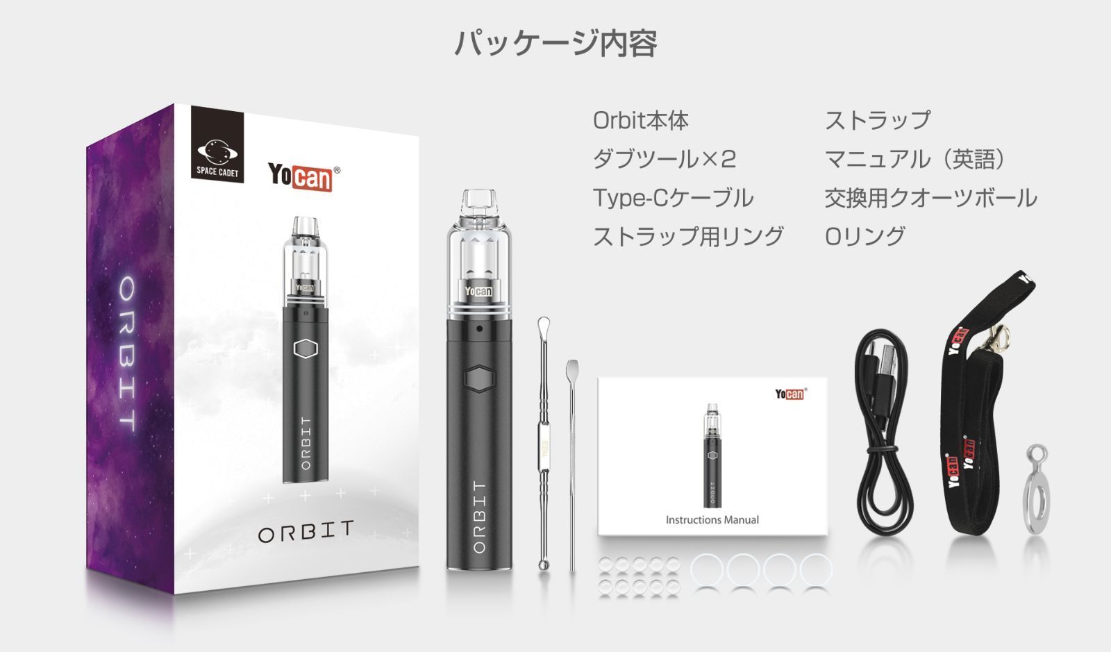 Yocan Orbit Kit ワックス専用ヴェポライザー ベポライザー スターターキット ユーキャン オービット cbd cbg cbn no thc cbc cbt cdt wax dab ダブパール パウダー 510 ベイプ 本体 vape