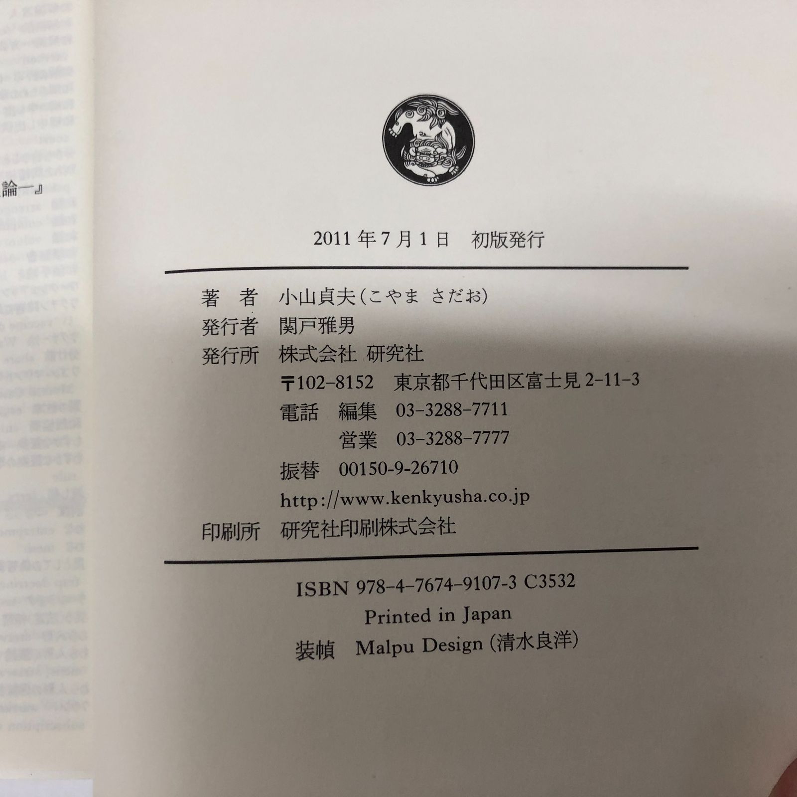 ◇[K]英米法律語辞典 Koyama's Dictionary of Anglo-American Legal
