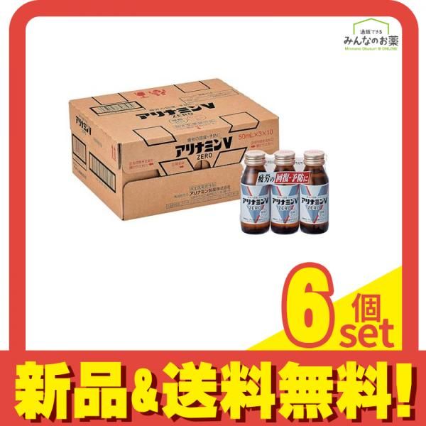 アリナミン製薬 アリナミンV 50ml×3本入×10パック アリナミンVドリンク 50mL× 10本入 3個セット まとめ売り アリナミンV