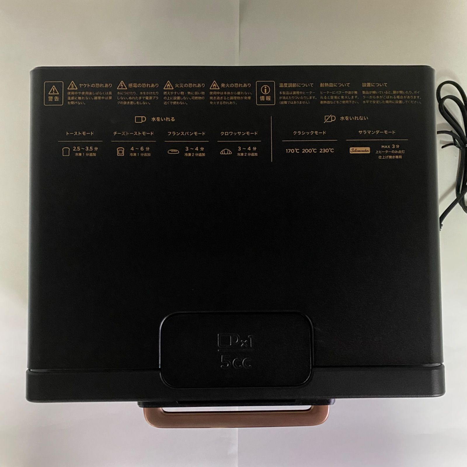 Toaster