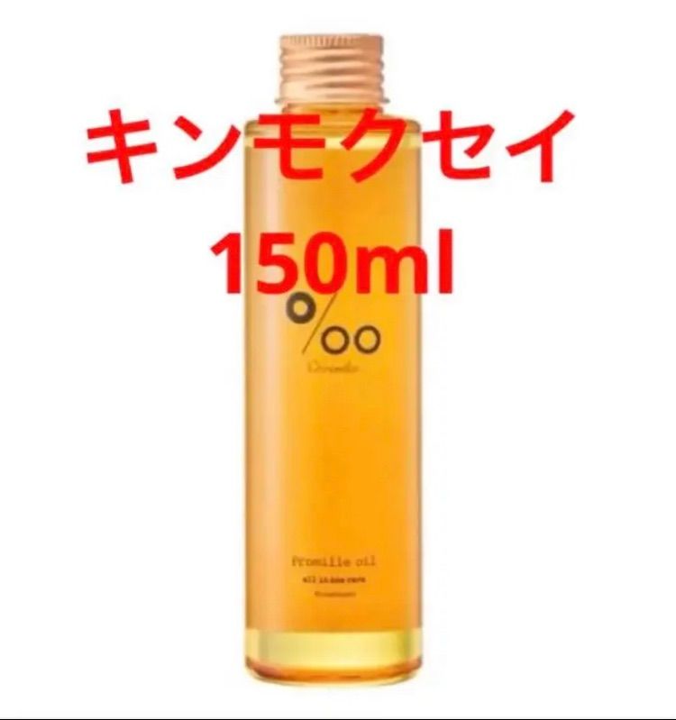 最大56%OFFクーポン ムコタ プロミルオイルキンモクセイ 50ml 限定