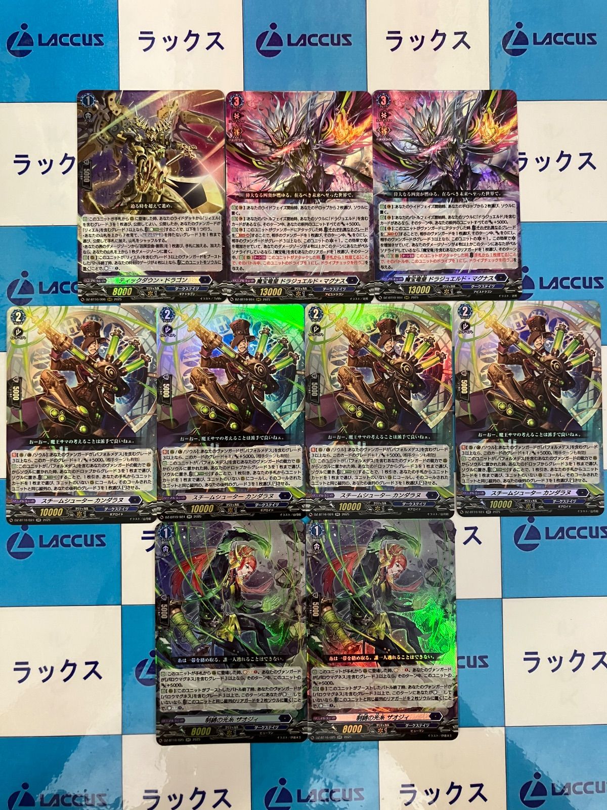 竜魂鳴導　ダークステイツ　RRR・RR・R・C各４枚セット ヴァンガード 竜魂鳴導 ダークステイツ RRR＆RR セット - メルカリ