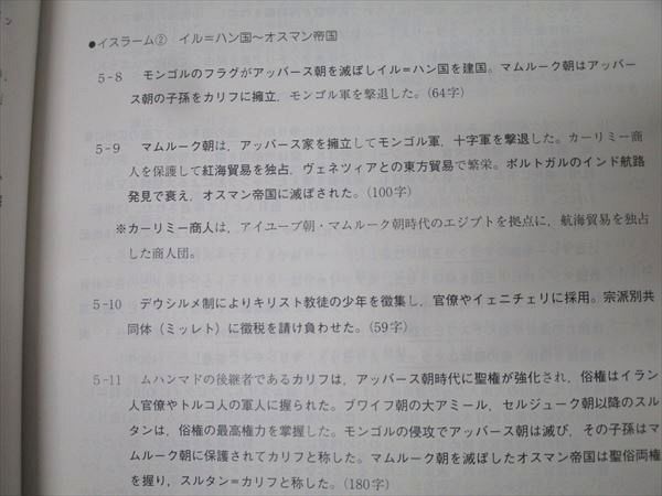駿台 高3 選抜世界史 テキスト通年セット 状態良 2024 計2冊 020S0D 駿台 高3 選抜世界史 テキスト通年セット 状態良 2024 計2冊