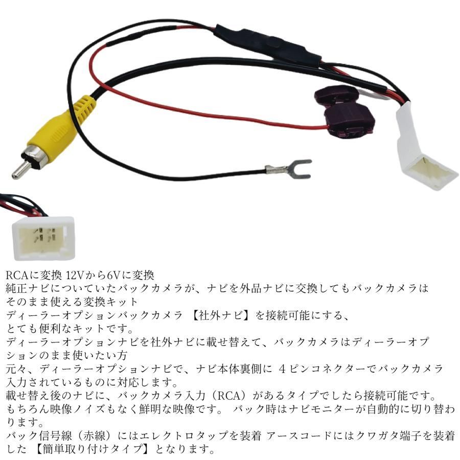 ハイラックス GUN125 イクリプス 純正 バックカメラ 社外ナビ に 変換 