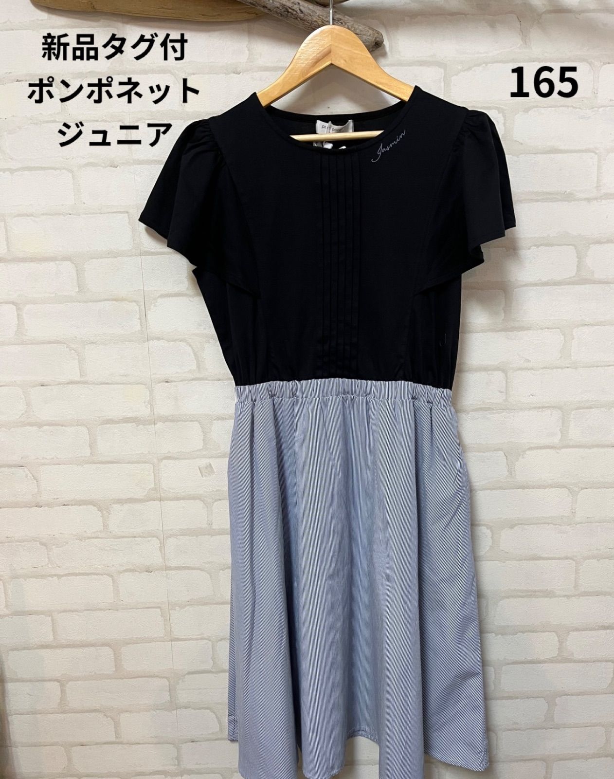 子供服　ブランド　新品タグ付き　ポンポネットジュニア　165　高級ワンピース　ナルミヤインターナショナル　ポンポネット　送料無料　新品　キッズワンピース　夏休み　帰省