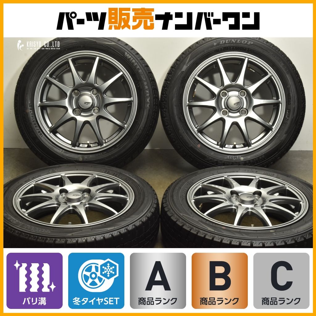 2025年製 バリ溝 ABELIA 14in 4.5J 45 PCD100 ダンロップ ウインターマックス WM02 155|65R14 N-BOX ワゴンR アルト タント ムーヴ