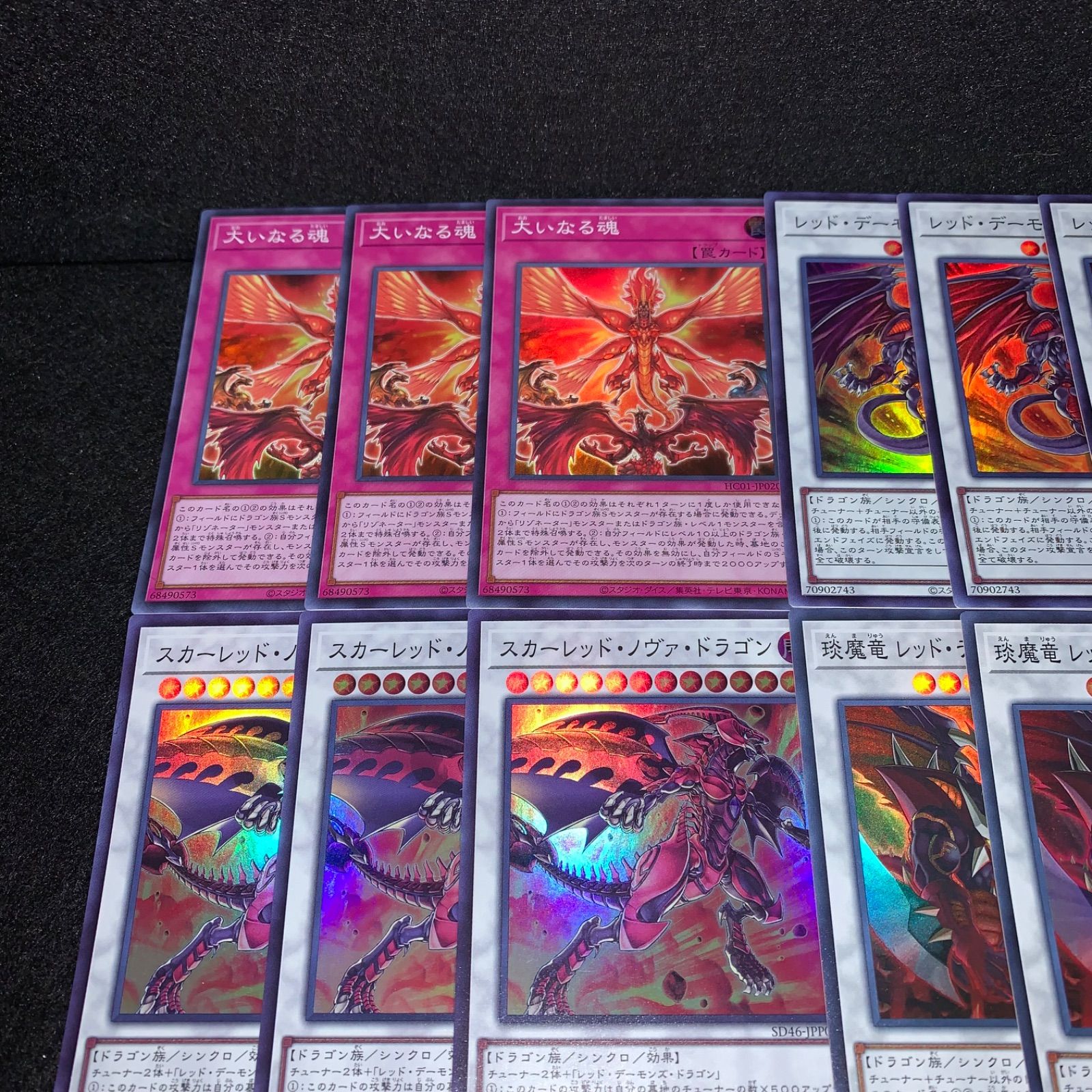 遊戯王 No.4846 レッドデーモン パーツ スーパー 大いなる魂 レッド 