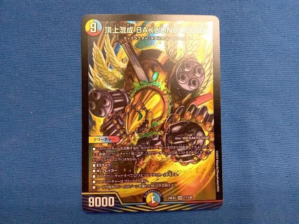 頂上混成 BAKUONSOOO8th　4枚セット 頂上混成 BAKUONSOOO8th 4枚セット