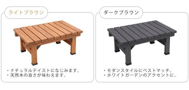 縁台 デッキ