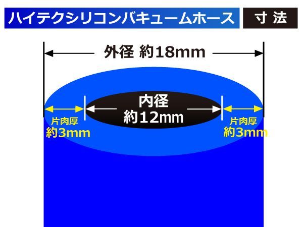 ラジエーター シリコンホース 汎用タイプ 内径 18mm 180度 長さ 150mm