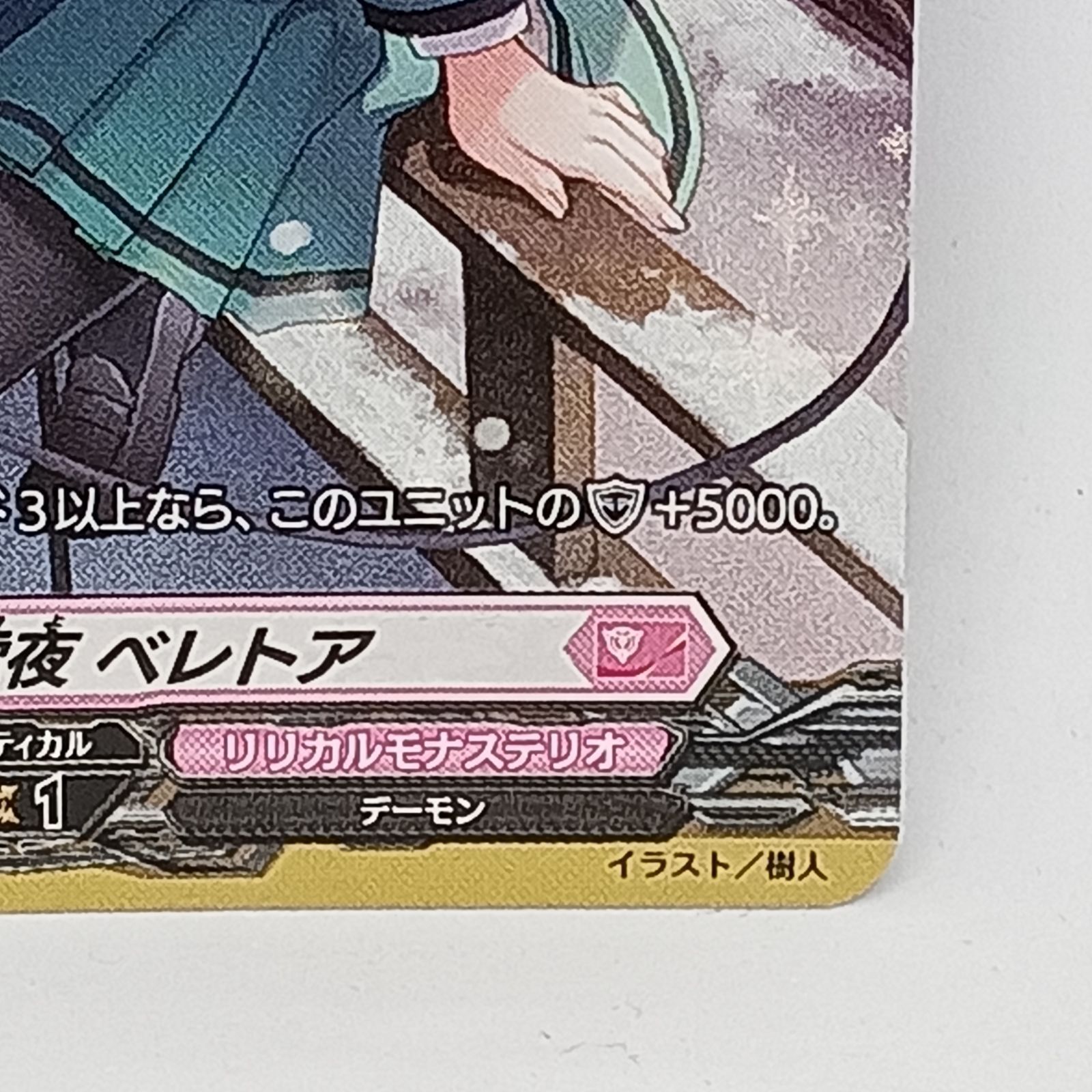 澄み渡る雪夜 ベレトア　SP 3枚　② 澄み渡る雪夜ベレトア(SP） - メルカリ