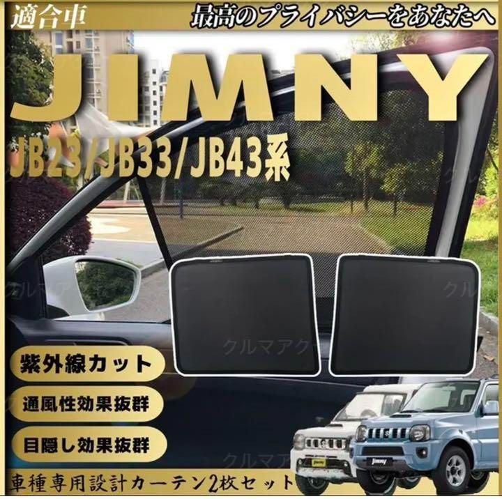 最も優遇の ジムニー 新型 JB64W ジムニーシエラ JB74W 専用 フロント