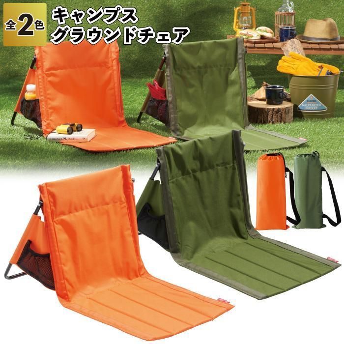 ⭐️2個セット⭐️アウトドア 座椅子 グランドチェア キャンプ フェス 新品未使用 2脚セット】 アウトドア チェア 座椅子 コンパクト 折りたたみ