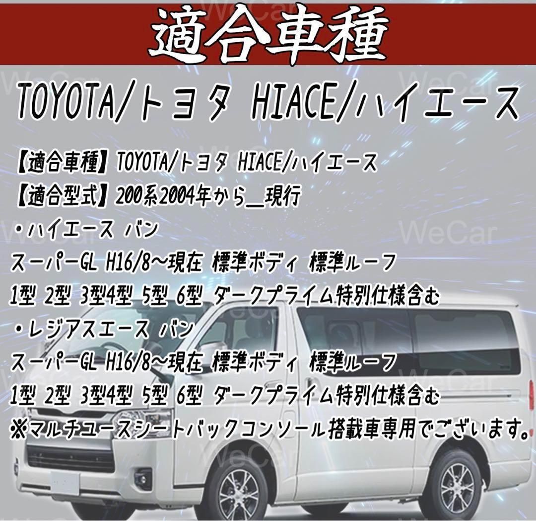200系 アームレスト