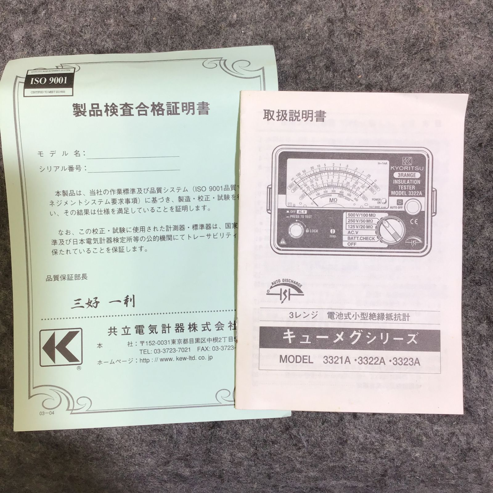 共立電気計器 電池式3レンジ小型絶縁抵抗計 MODEL3321A 正規品 共立電気計器 電池式3レンジ小型絶縁抵抗計 MODEL3321A 正規品