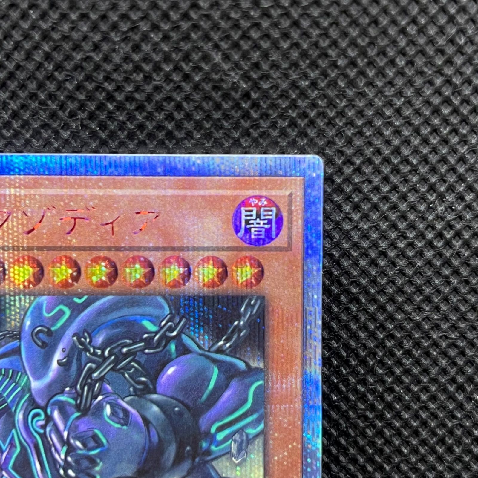 遊戯王 守護神エクゾディア 20thシークレットレア - メルカリ