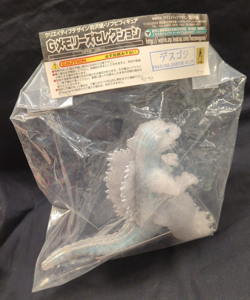 羽沢組 Gメモリーズセレクション