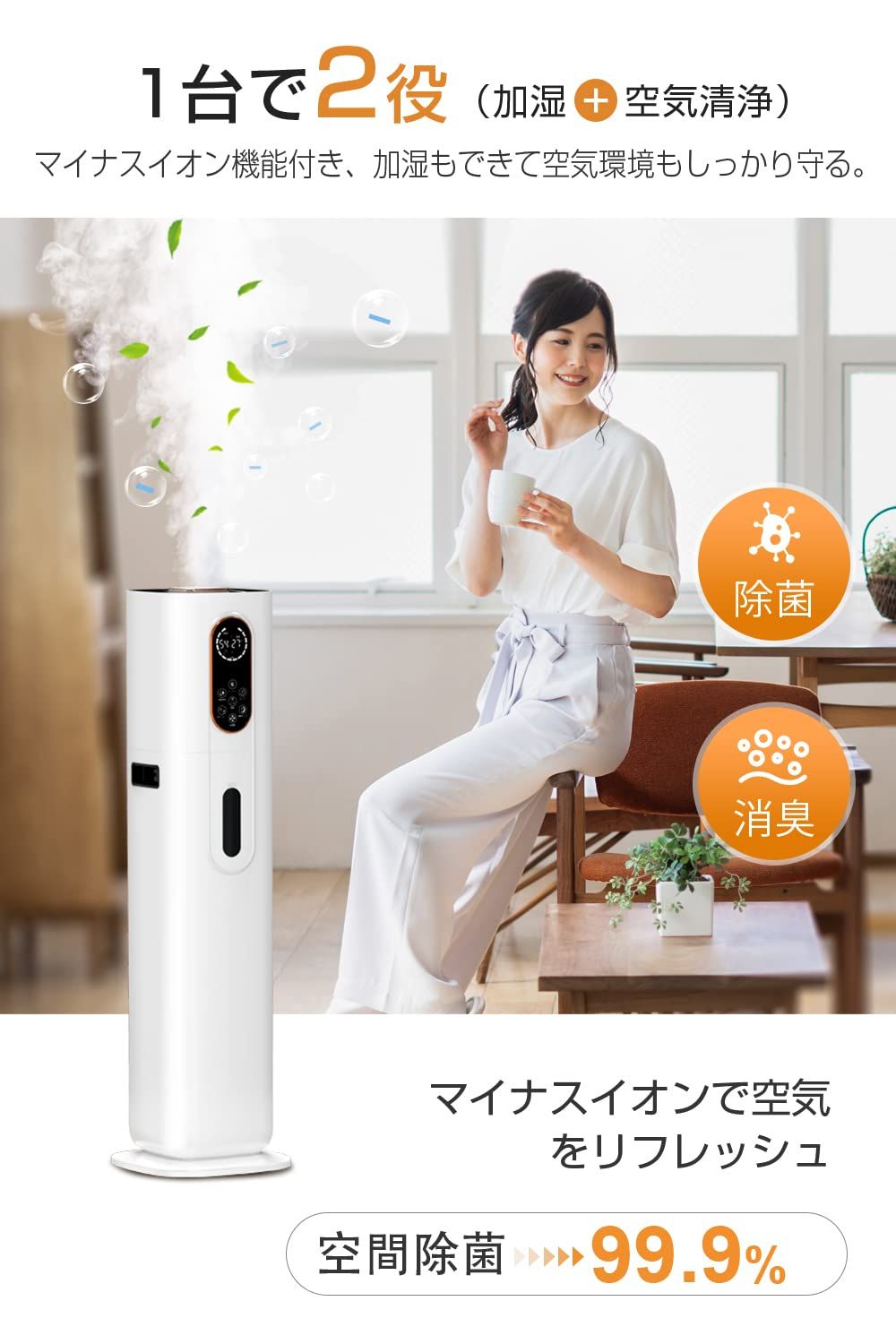 ハイブリッド加湿器 加熱式