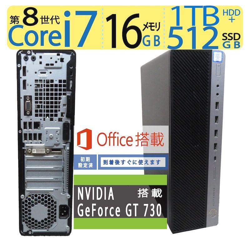 【12CPU】GeForce GT 730搭載！！ HP EliteDesk 800 G4 SF  /  Core i7-8700 /  512GB(SSD) + 1TB(HDD) / メモリ 16GB / Win 11 / ms Office 2021付