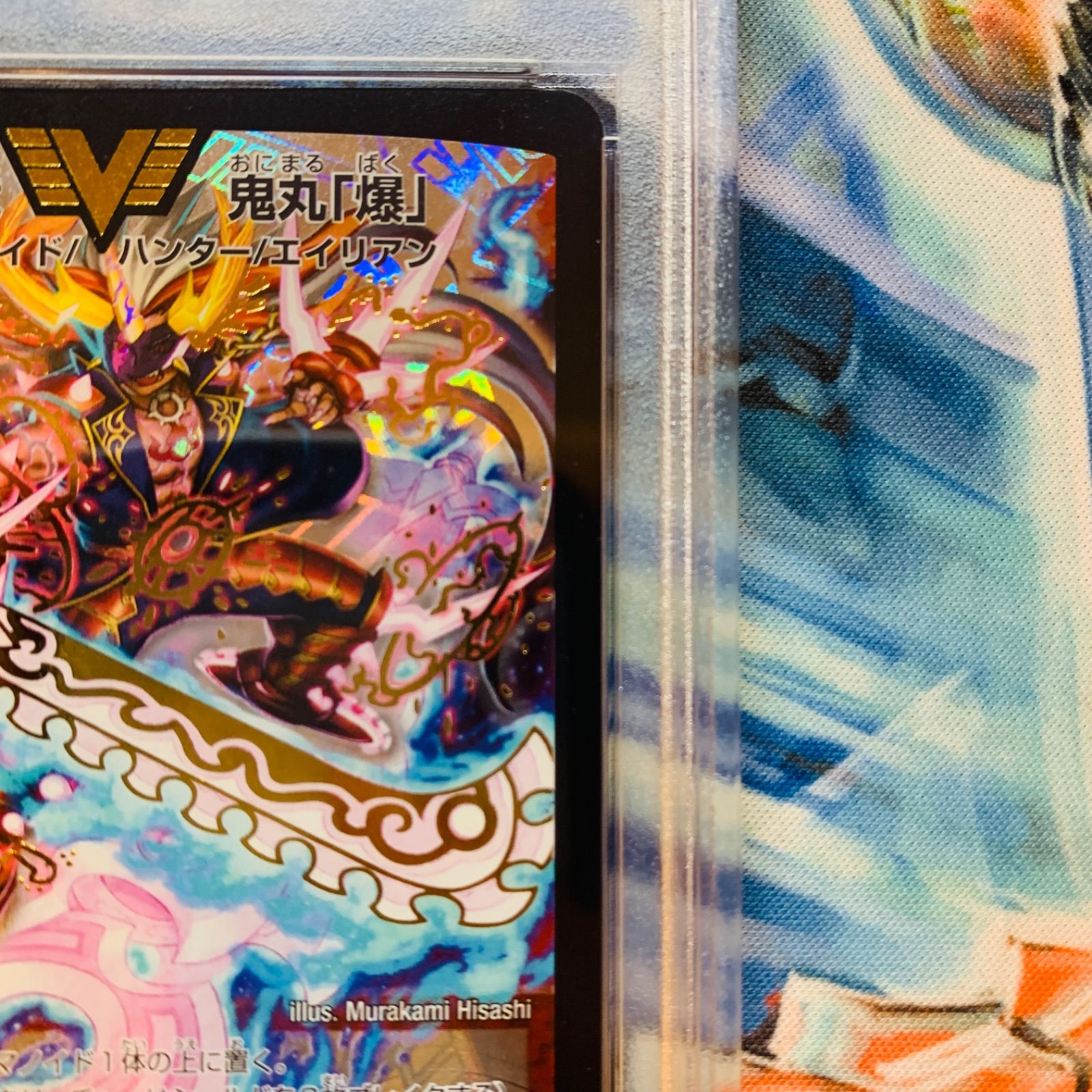 黄金時代鬼丸爆 ゴールデンエイジ 鬼丸「爆」 psa9 ワンオーナー品