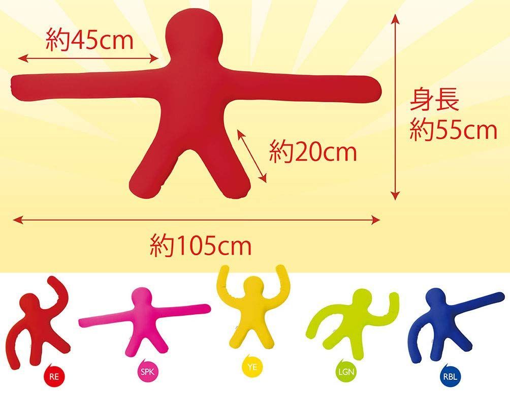新品 MOGU(モグ) ビーズクッション キャラクター レッド ピープル ロングアーム (全長約横105cm)