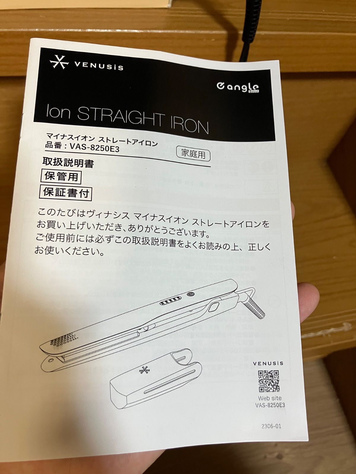 未使用品】VENUSIS マイナスイオン ストレートヘアアイロン VAS