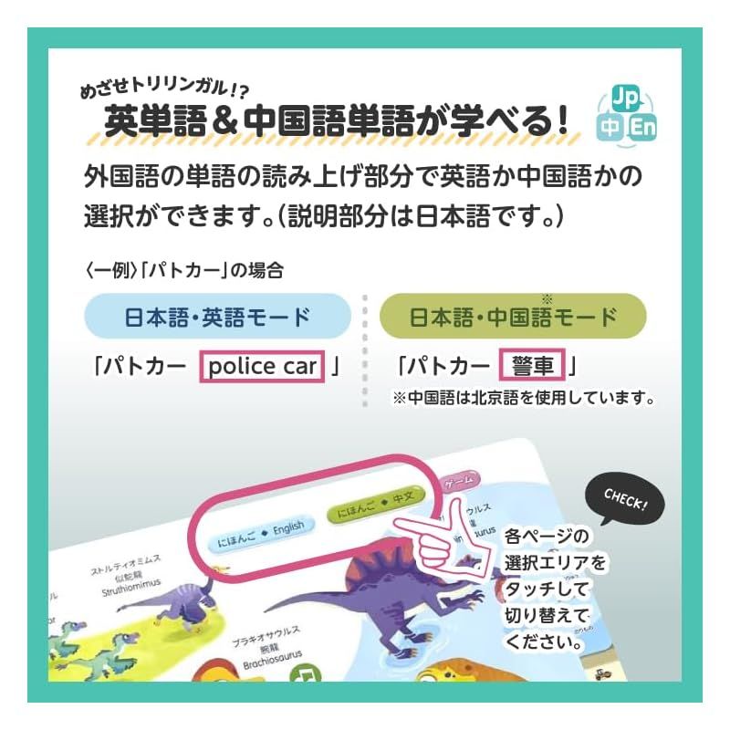 はじめてのちいくずかん タッチペン付