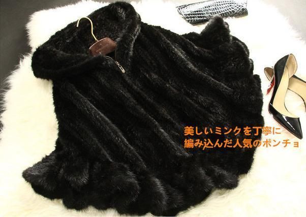 本物 軽やかなシルエットが素敵 柔らかミンクケープポンチョ 黒大判毛皮ファー